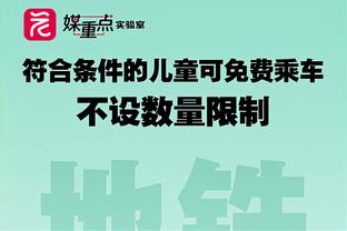 你城危？天空体育：对阵红军受伤，埃德森最多将伤缺四周